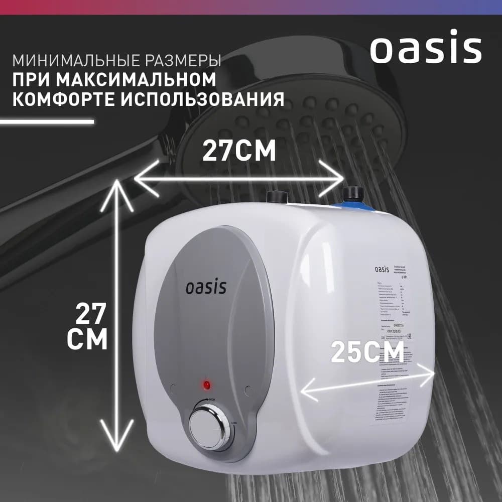 Водонагреватель накопит. Oasis 6 KP (1,5кВт, 6л, 8бар, эмаль, клапан, до 48ч, верхнее подключ.), фото 6