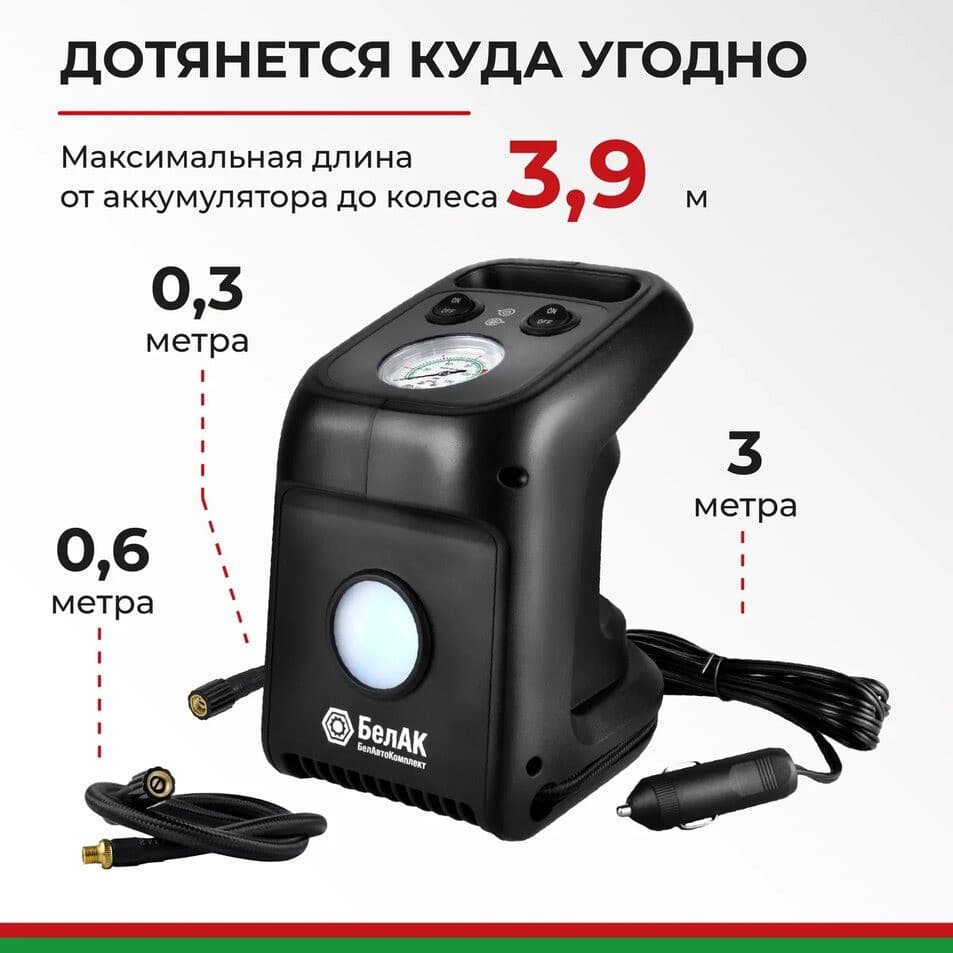 Компрессор автомобильный БелАК ЦИКЛОП-45 12V 45 л/мин, фото 4