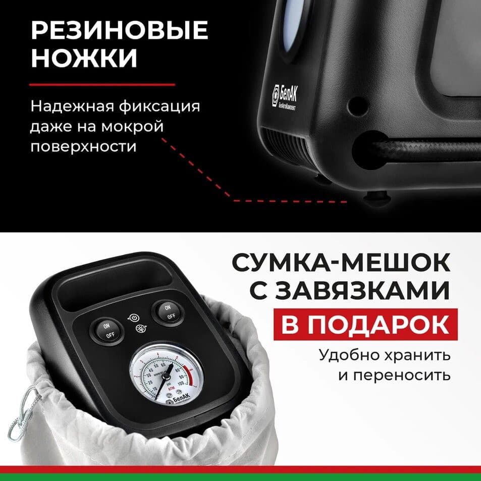 Компрессор автомобильный БелАК ЦИКЛОП-45 12V 45 л/мин, фото 5
