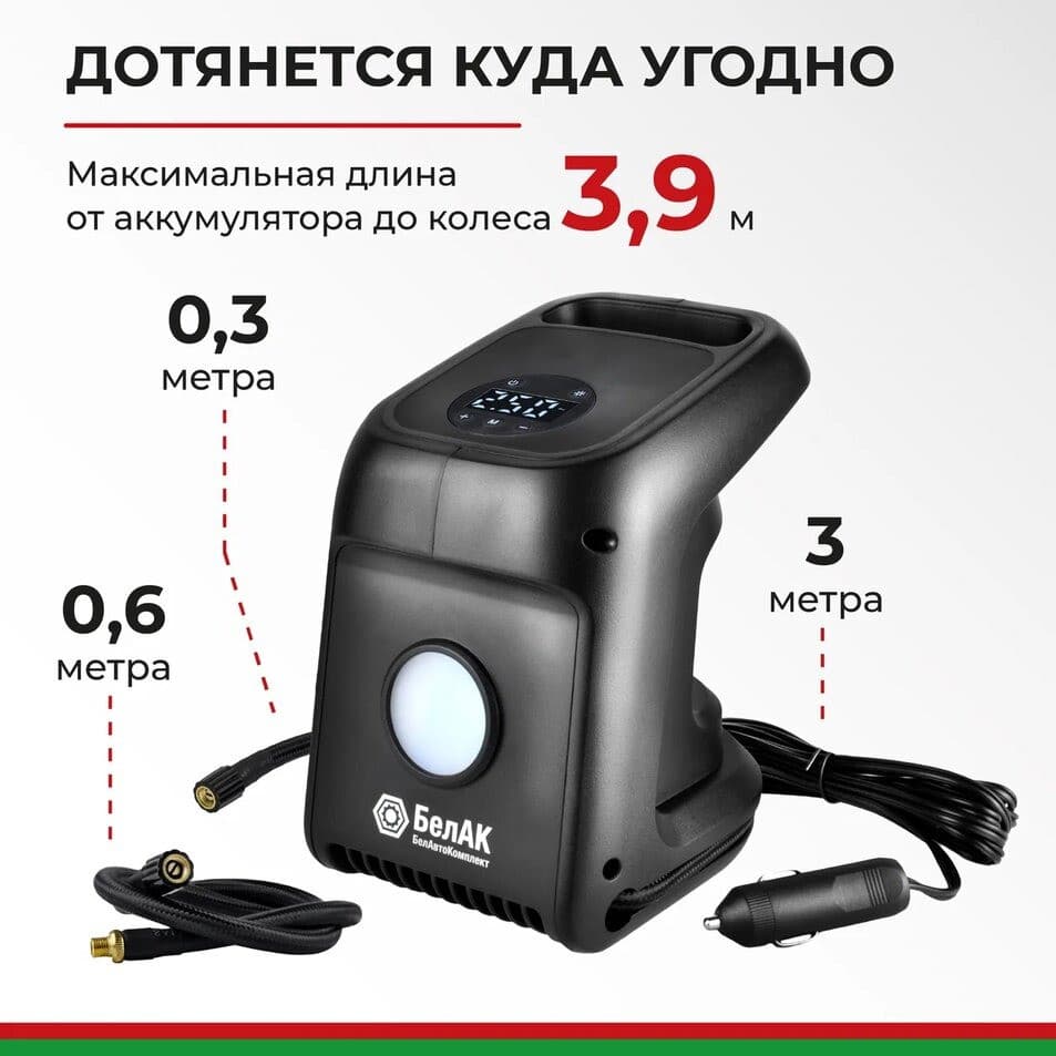 Компрессор автомобильный БелАК ЦИКЛОП-45Ц 12V 45 л/мин, фото 2