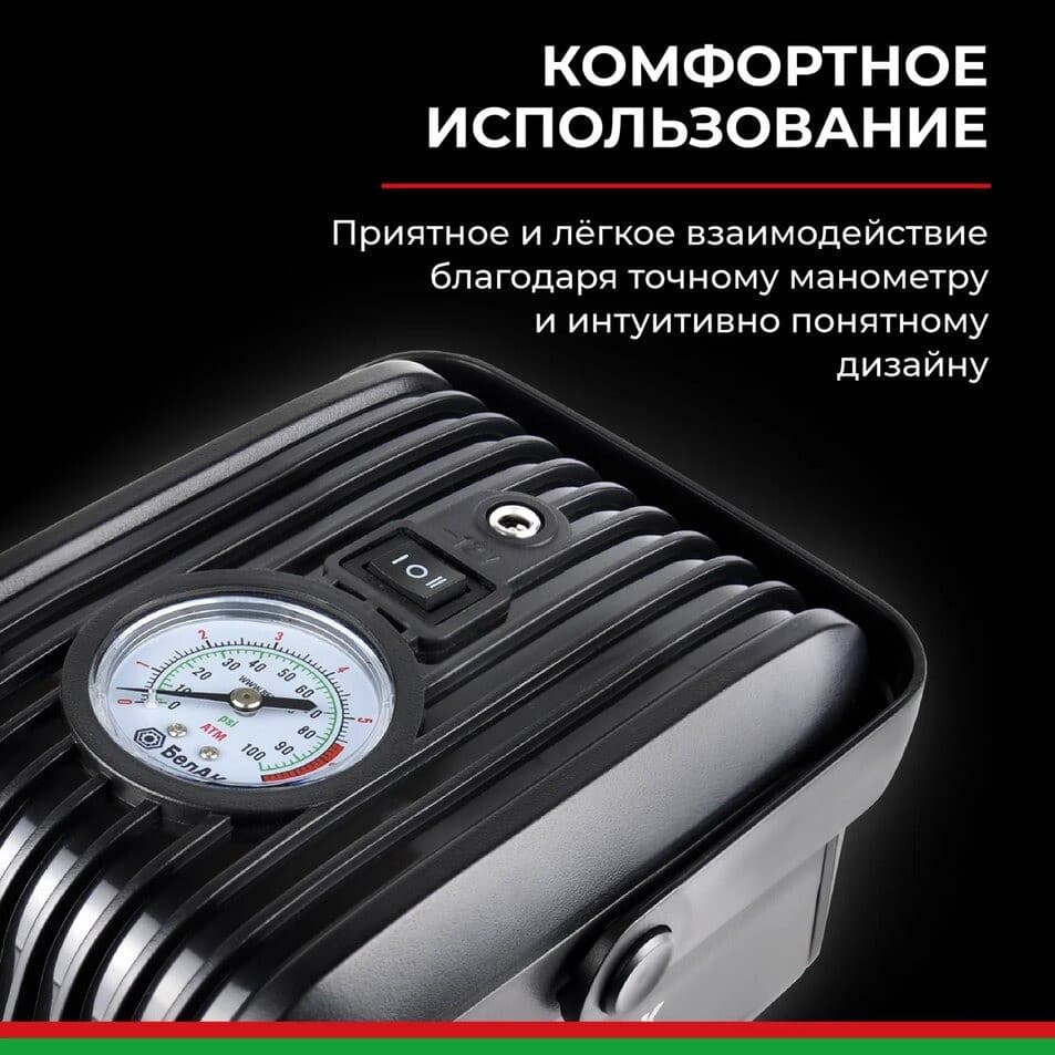 Компрессор автомобильный БелАК ТУРИСТ-45 12V 45 л/мин, фото 3