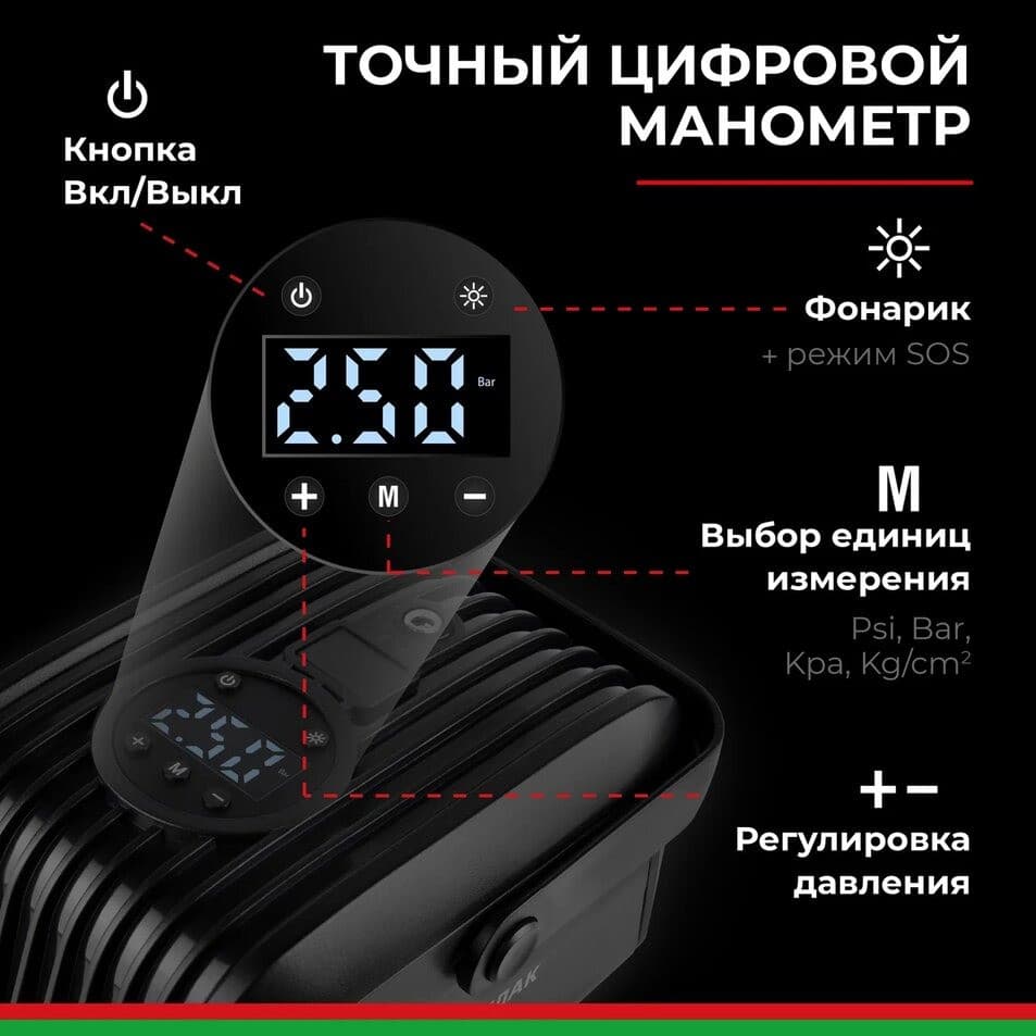 Компрессор автомобильный БелАК ТУРИСТ-45Ц 12V 45 л/мин, фото 5