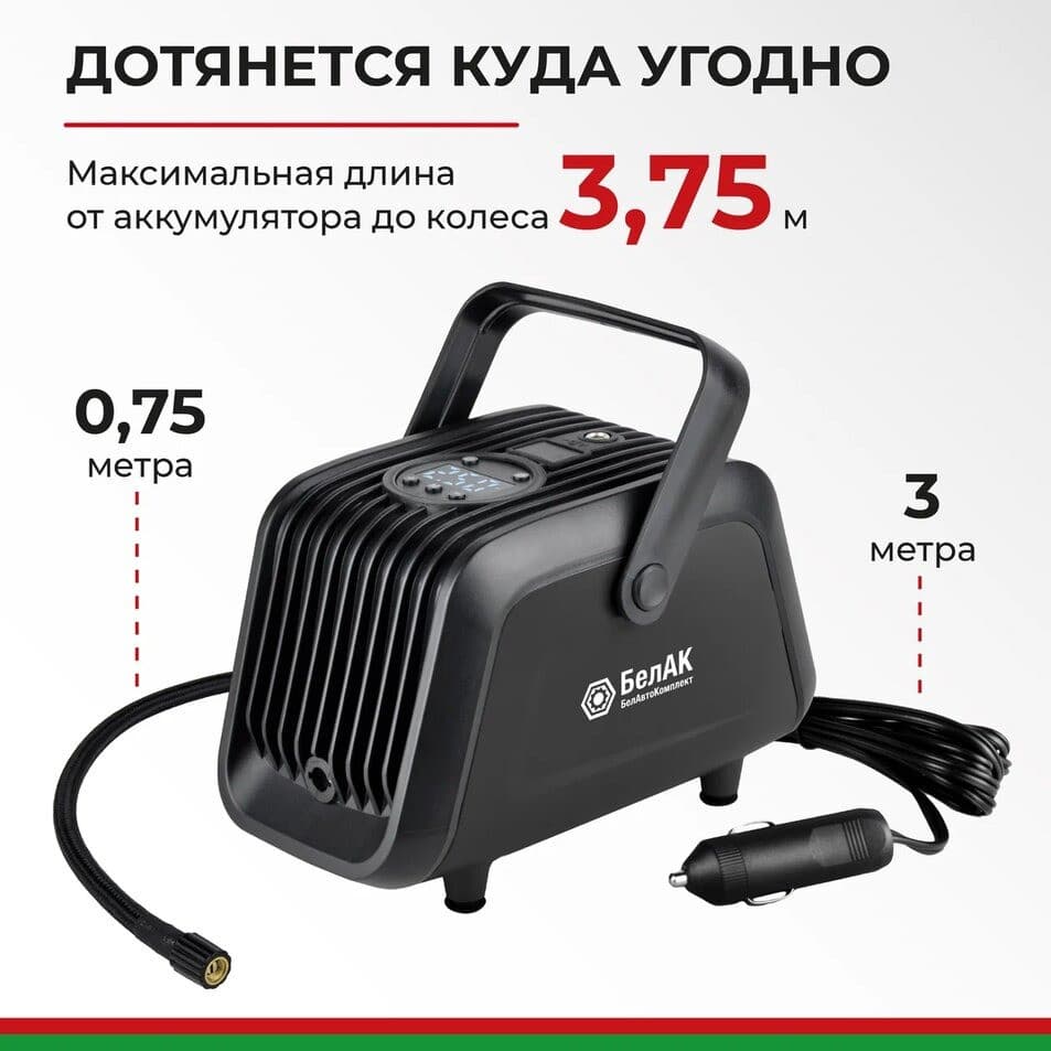 Компрессор автомобильный БелАК ТУРИСТ-45Ц 12V 45 л/мин, фото 6