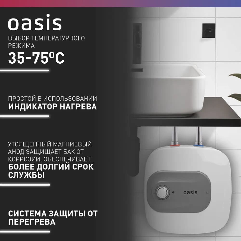 Водонагреватель накопит. Oasis 15 KP (1,5кВт, 15л, 8бар, эмаль, клапан, до 48ч, верхнее подключ.), фото 2