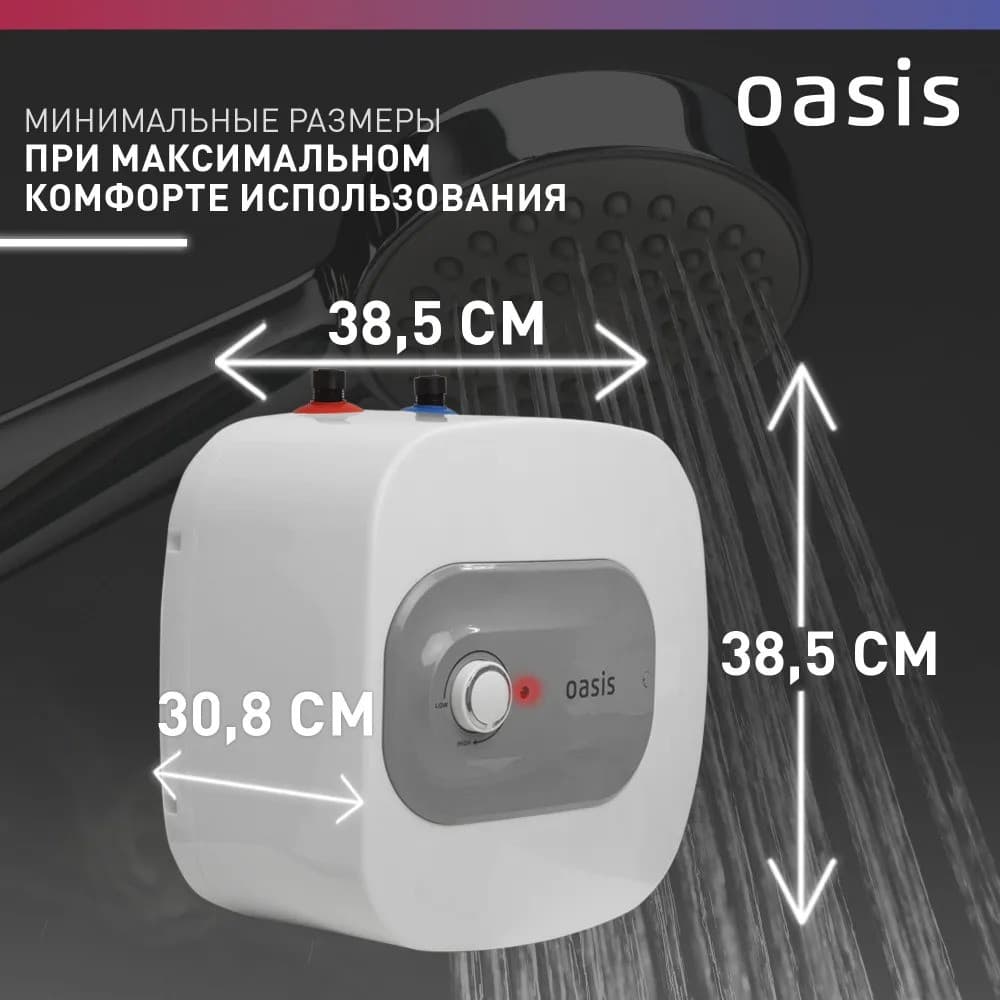 Водонагреватель накопит. Oasis 15 KP (1,5кВт, 15л, 8бар, эмаль, клапан, до 48ч, верхнее подключ.), фото 4