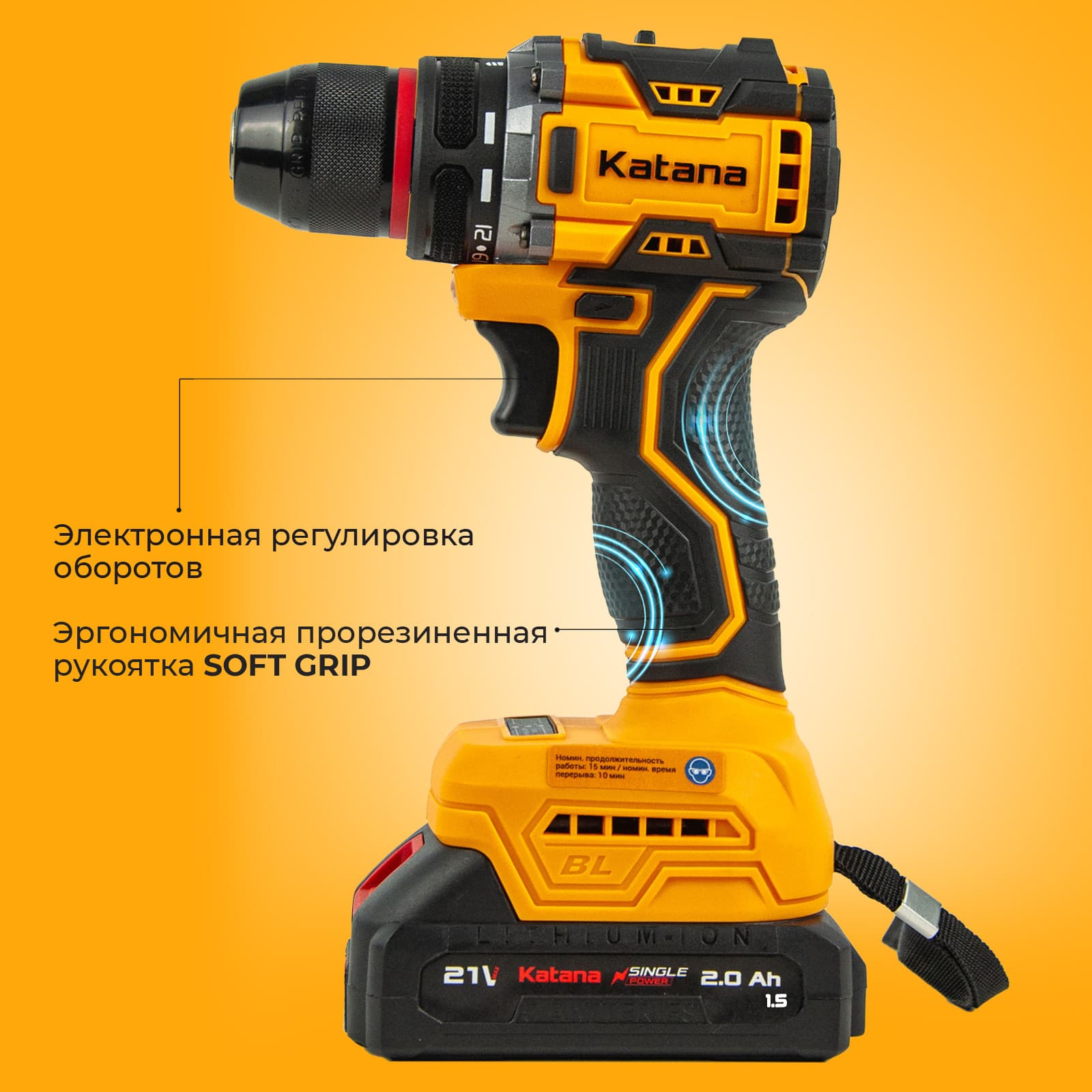 Дрель-шуруповерт аккумуляторный Katana HD Line BCD5001 (21В,Бесщет.,1акк,2А/ч,Li-ion,10 бит,кор.), фото 3