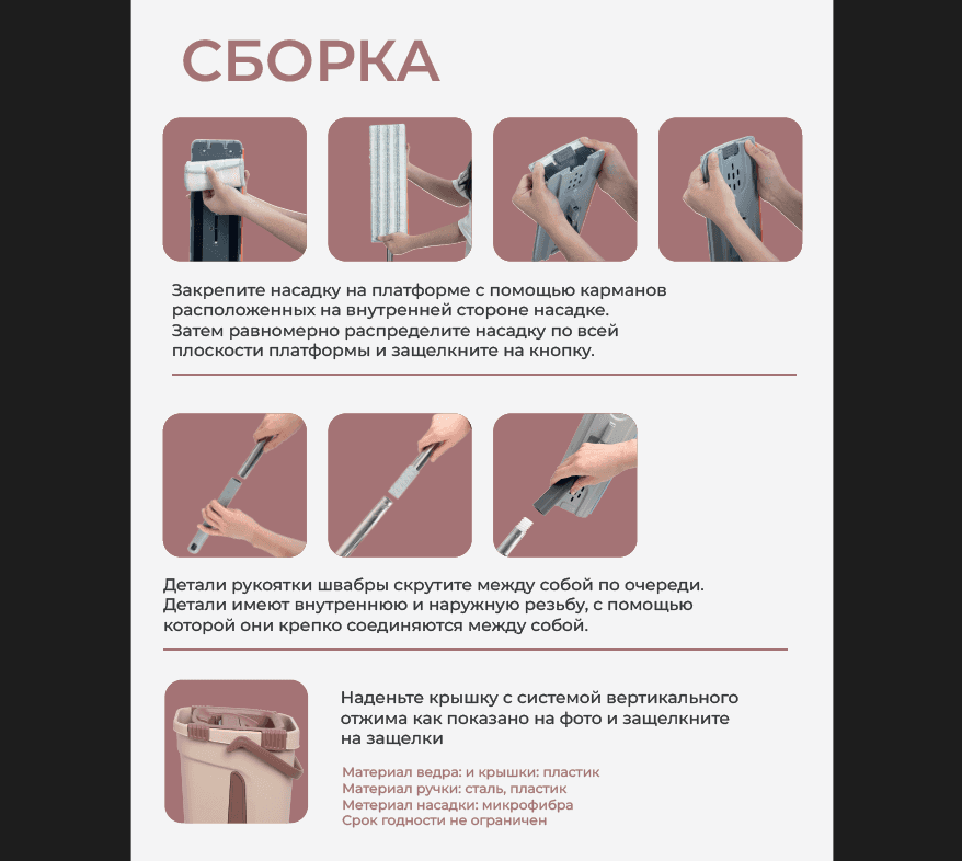 Швабра и ведро с отжимом SKIPER для мытья пола 10 литров (комплект), фото 4