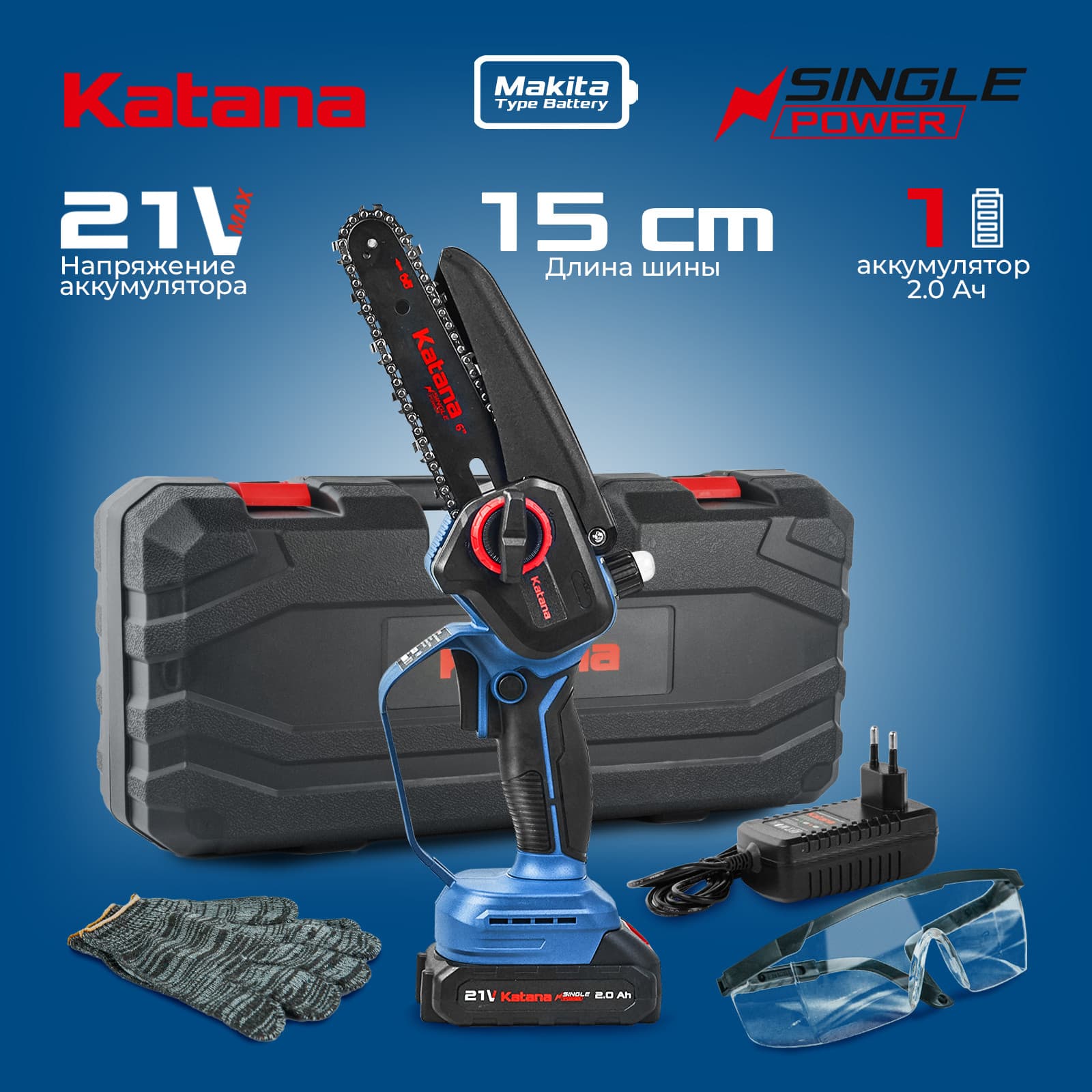 Пила цепная аккумуляторная KATANA AP4207-1(21В,1x2Ач,шина15см,защ.кож.,смазка цепи,бесключ.,кейс)