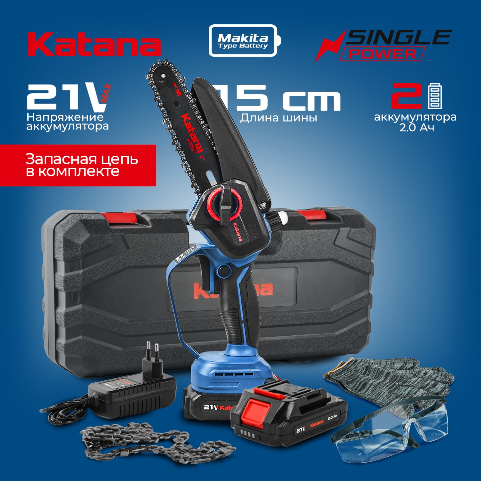 Пила цепная аккумуляторная KATANA AP4208-1(21В,2x2Ач,шина15см,защ.кож.,смазка цепи,бесключ.,кейс)