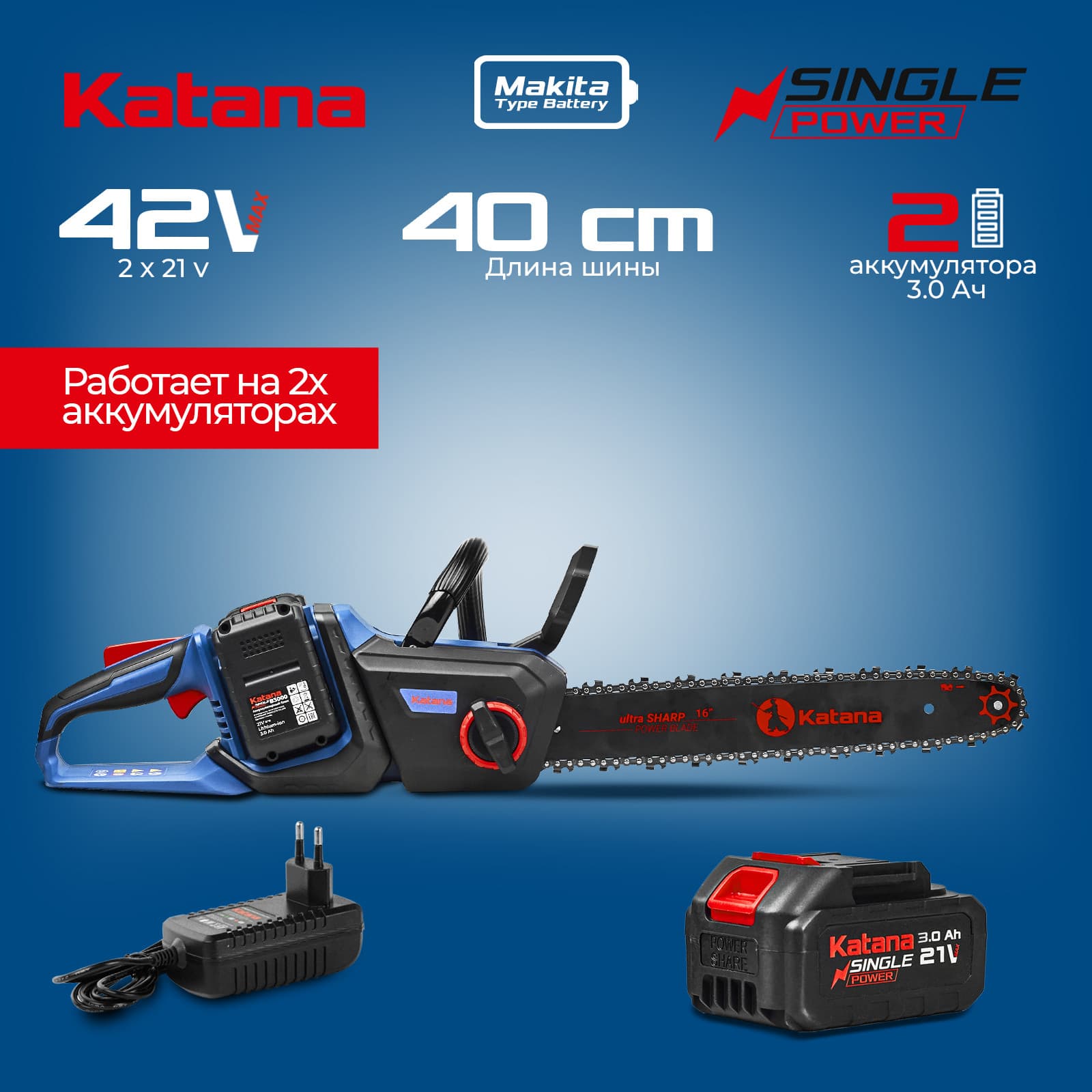АКЦИЯ! Пила цепная аккумуляторная KATANA DT2103-PRO + Шуруповерт аккумуляторный(отв-ка)SPEC SW3000, фото 2