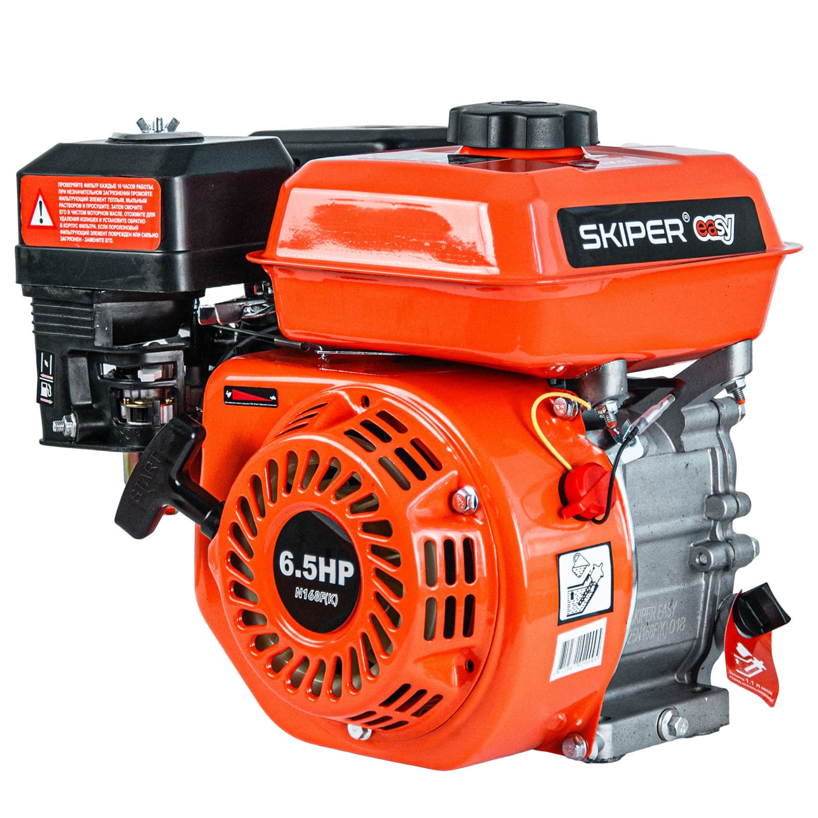 Двигатель бензиновый SKIPER Easy N168F(K) (6.5 л.с., 196 см3, вал диам. 20мм х50мм, шпонка  5мм), фото 2