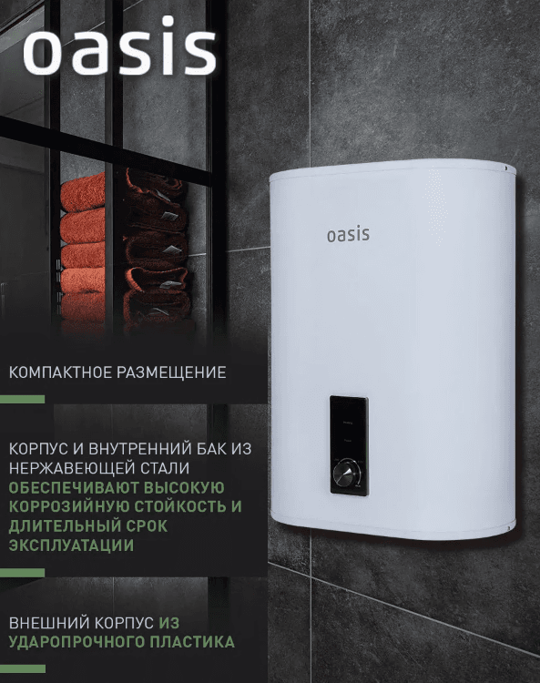 Водонагреватель накопит. Oasis 30VZ (2кВт, 30л, медный ТЭН, верт., магниевый анод, УЗО, антизамерз), фото 2