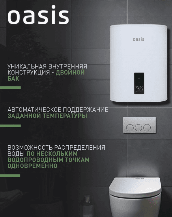 Водонагреватель накопит. Oasis 30VZ (2кВт, 30л, медный ТЭН, верт., магниевый анод, УЗО, антизамерз), фото 3