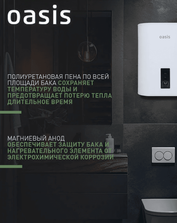 Водонагреватель накопит. Oasis 30VZ (2кВт, 30л, медный ТЭН, верт., магниевый анод, УЗО, антизамерз), фото 4