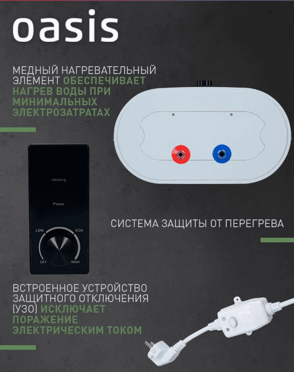 Водонагреватель накопит. Oasis 30VZ (2кВт, 30л, медный ТЭН, верт., магниевый анод, УЗО, антизамерз), фото 5