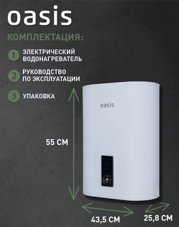 Водонагреватель накопит. Oasis 30VZ (2кВт, 30л, медный ТЭН, верт., магниевый анод, УЗО, антизамерз), фото 6