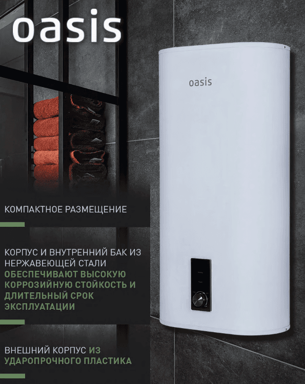 Водонагреватель накопит. Oasis 50VZ (2кВт, 50л, медный ТЭН, верт., магниевый анод, УЗО, антизамерз), фото 2