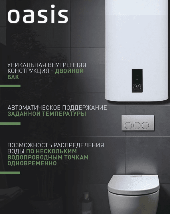 Водонагреватель накопит. Oasis 50VZ (2кВт, 50л, медный ТЭН, верт., магниевый анод, УЗО, антизамерз), фото 3