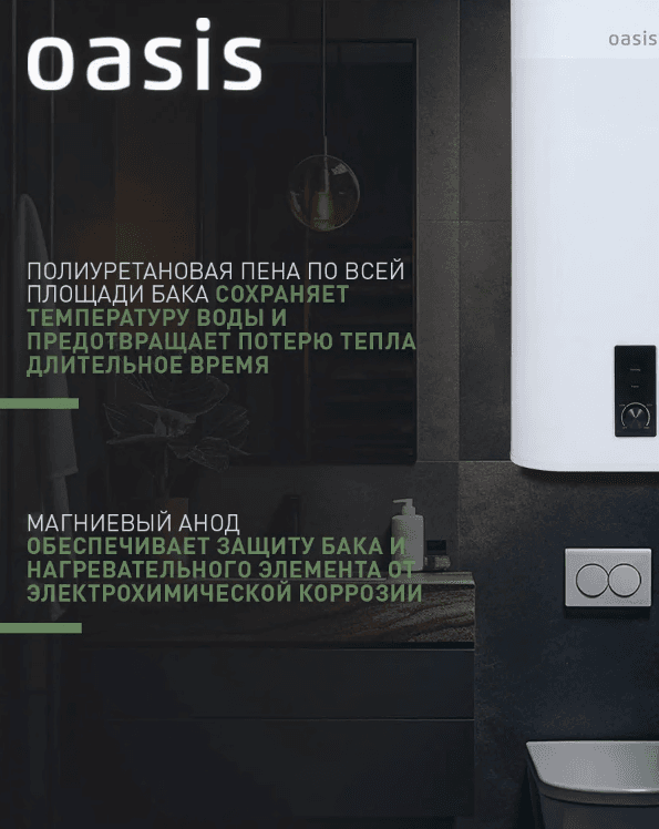 Водонагреватель накопит. Oasis 50VZ (2кВт, 50л, медный ТЭН, верт., магниевый анод, УЗО, антизамерз), фото 4