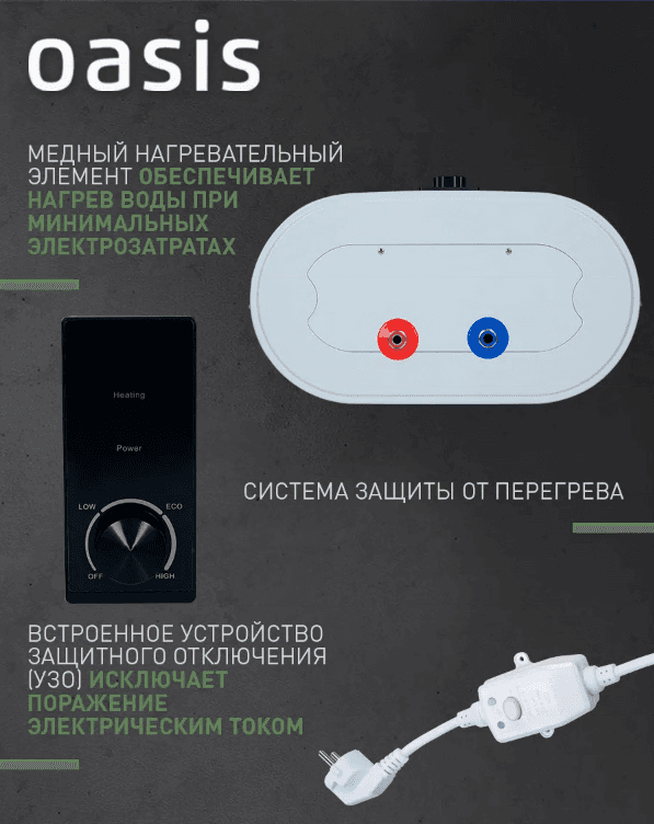 Водонагреватель накопит. Oasis 50VZ (2кВт, 50л, медный ТЭН, верт., магниевый анод, УЗО, антизамерз), фото 5