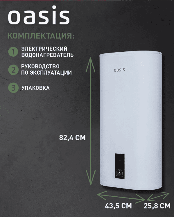 Водонагреватель накопит. Oasis 50VZ (2кВт, 50л, медный ТЭН, верт., магниевый анод, УЗО, антизамерз), фото 6