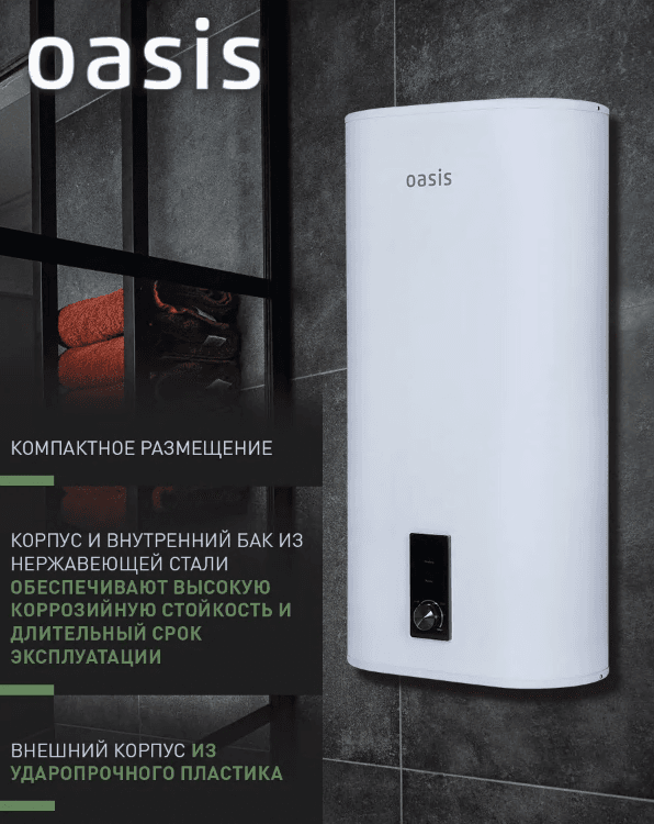 Водонагреватель накопит. Oasis 80VZ (2кВт, 80л, медный ТЭН, верт., магниевый анод, УЗО, антизамерз), фото 2