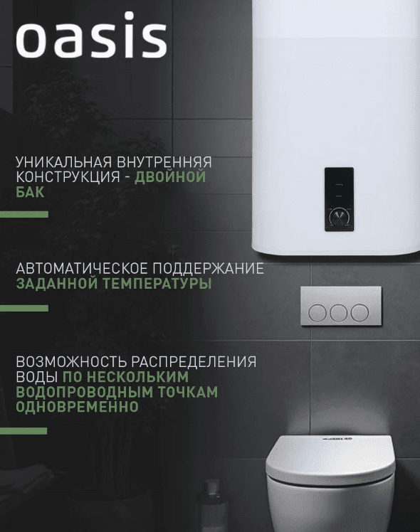 Водонагреватель накопит. Oasis 80VZ (2кВт, 80л, медный ТЭН, верт., магниевый анод, УЗО, антизамерз), фото 3