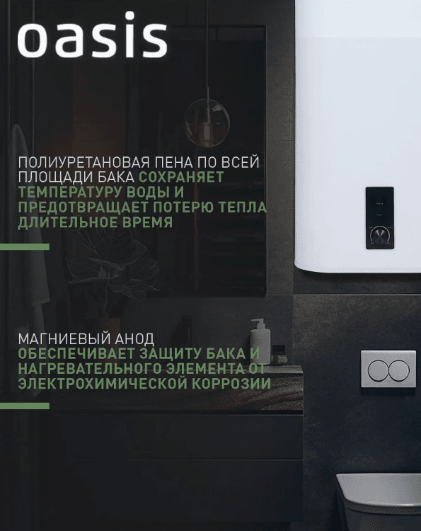 Водонагреватель накопит. Oasis 80VZ (2кВт, 80л, медный ТЭН, верт., магниевый анод, УЗО, антизамерз), фото 4