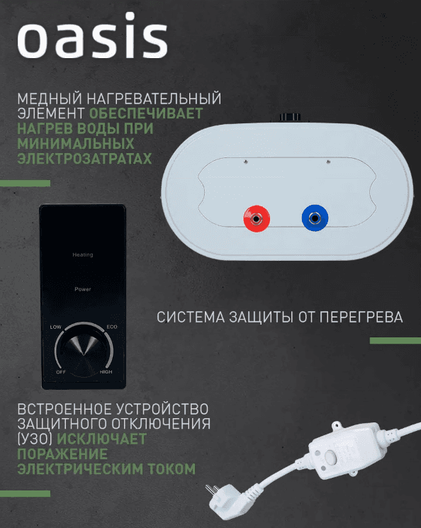 Водонагреватель накопит. Oasis 80VZ (2кВт, 80л, медный ТЭН, верт., магниевый анод, УЗО, антизамерз), фото 5