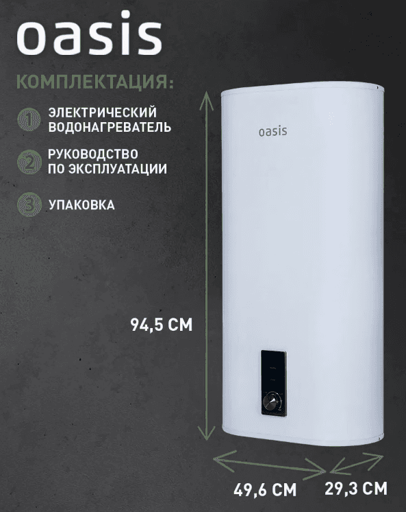 Водонагреватель накопит. Oasis 80VZ (2кВт, 80л, медный ТЭН, верт., магниевый анод, УЗО, антизамерз), фото 6