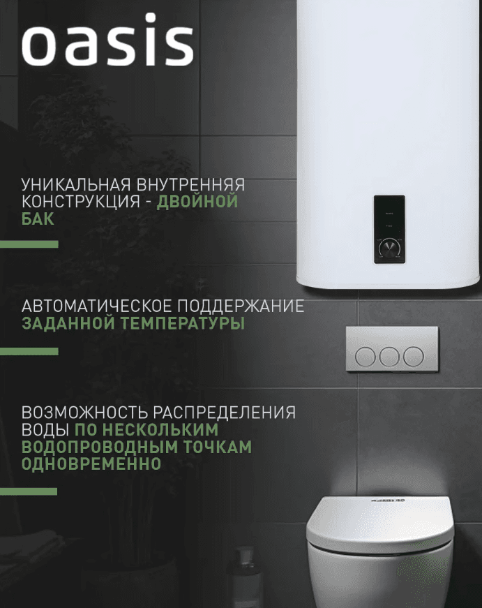 Водонагреватель накопит. Oasis 100VZ (2кВт,100л, медный ТЭН, верт., магниевый анод, УЗО, антизамерз), фото 3