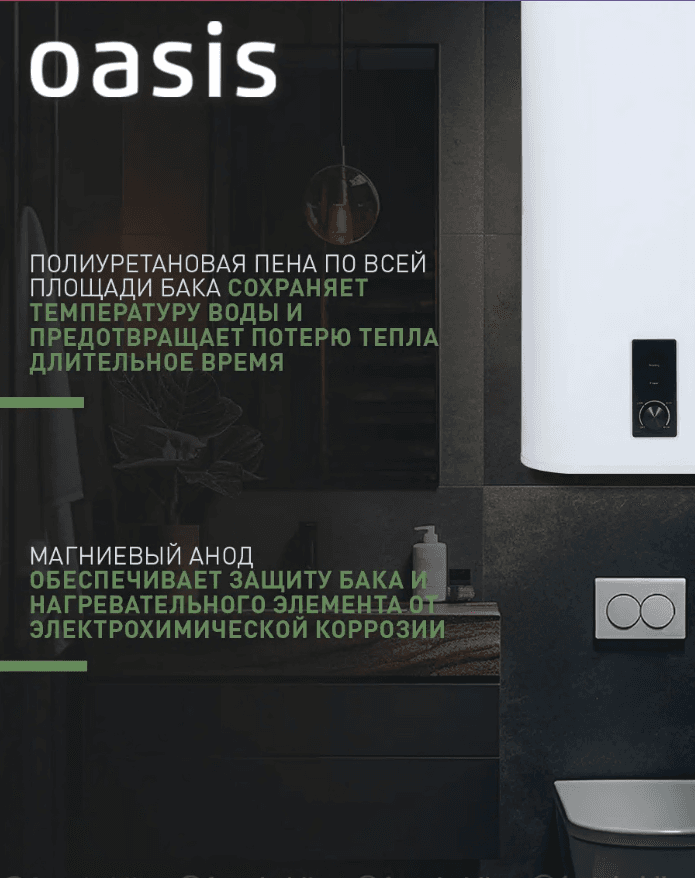Водонагреватель накопит. Oasis 100VZ (2кВт,100л, медный ТЭН, верт., магниевый анод, УЗО, антизамерз), фото 4