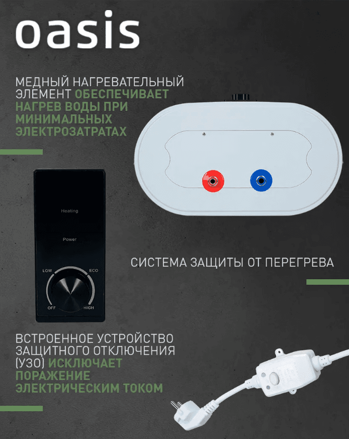 Водонагреватель накопит. Oasis 100VZ (2кВт,100л, медный ТЭН, верт., магниевый анод, УЗО, антизамерз), фото 5