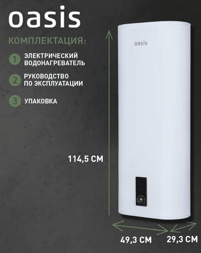 Водонагреватель накопит. Oasis 100VZ (2кВт,100л, медный ТЭН, верт., магниевый анод, УЗО, антизамерз), фото 6