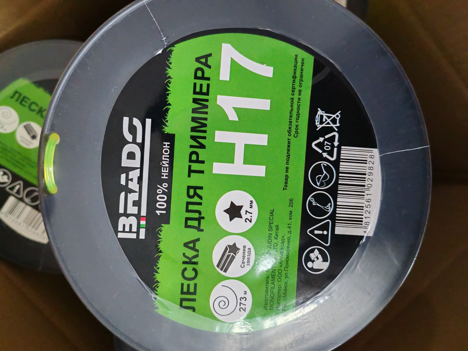 Леска BRADO H17 (ф 2.7 мм х 273 м "звездочка", желт.) БОБИНА, фото 2