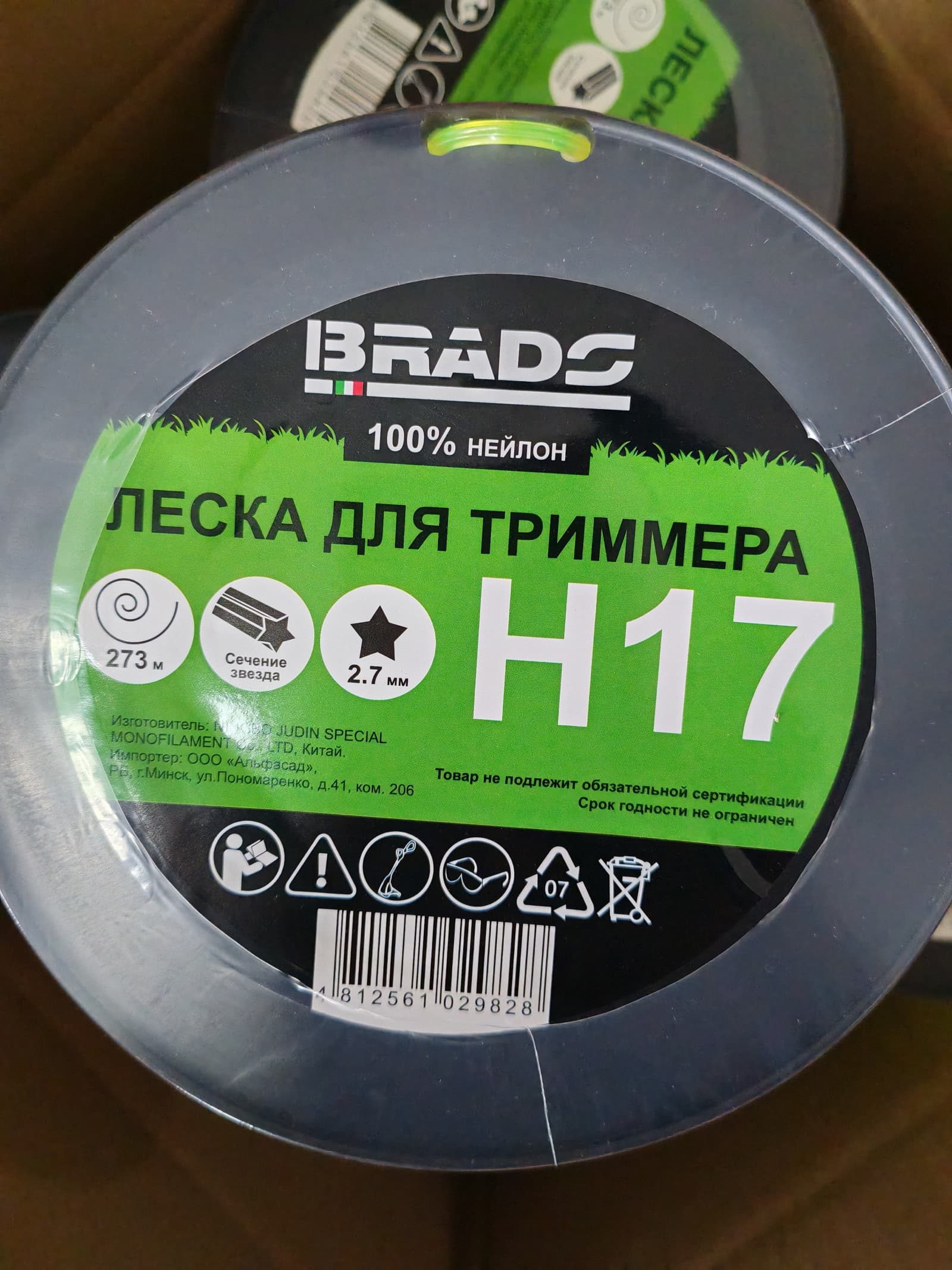 Леска BRADO H17 (ф 2.7 мм х 273 м "звездочка", желт.) БОБИНА, фото 3