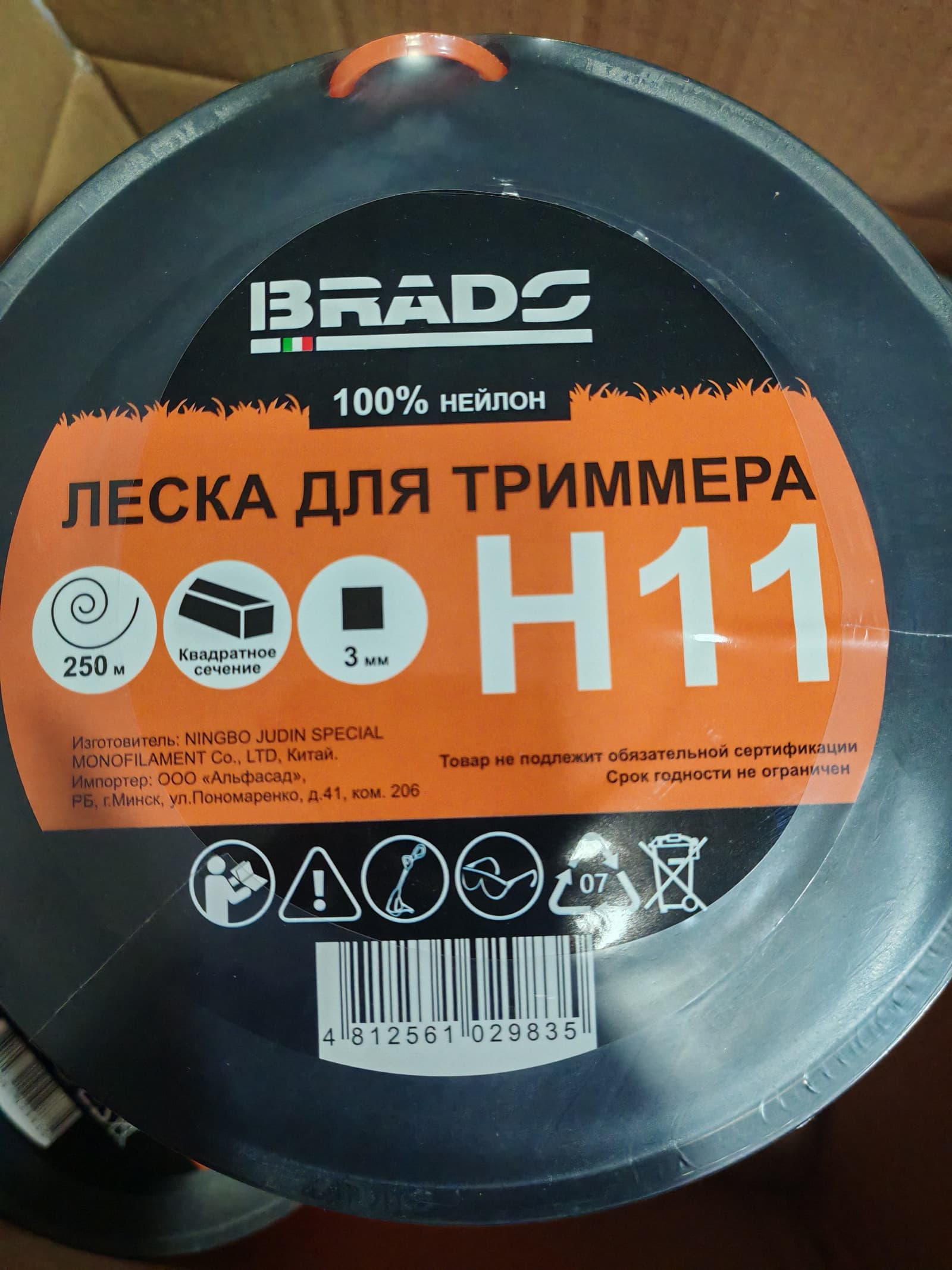 Леска BRADO H11 (ф 3.0 мм х 250 м квадратн. сеч., оранж.) БОБИНА, фото 3