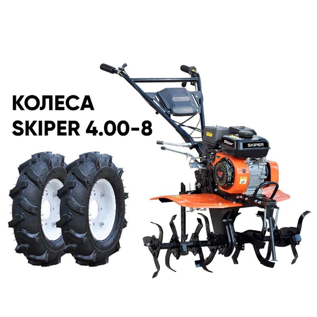 Культиватор SKIPER SP-700S + колеса SKIPER 4.00-8 (комплект)