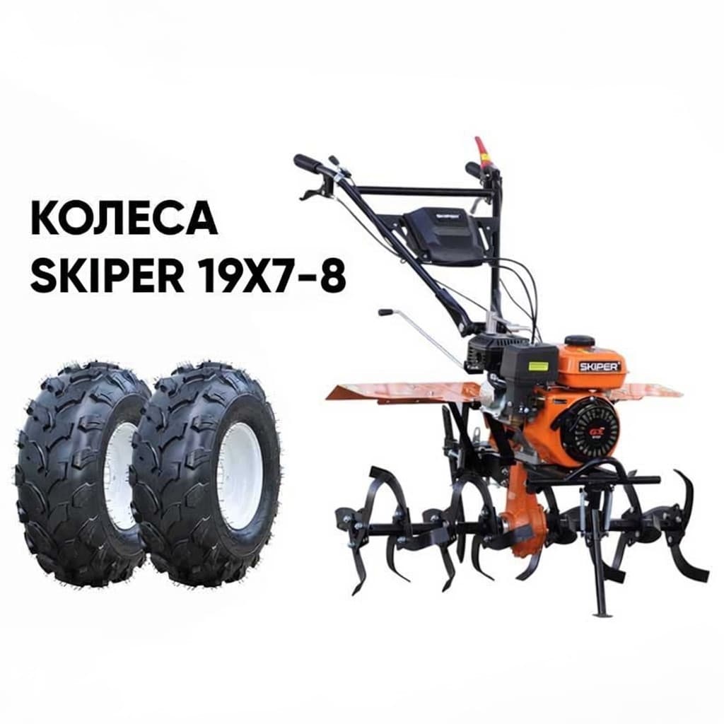 Культиватор SKIPER SP-850S + колеса SKIPER 19х7-8 (комплект)