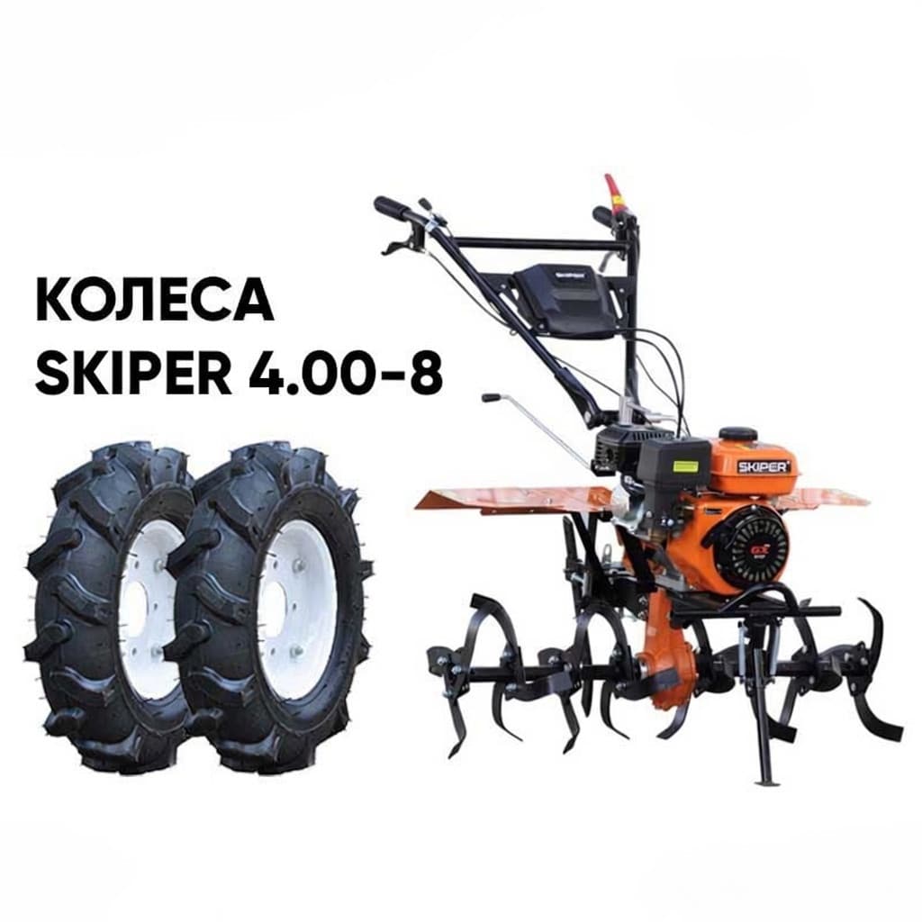 Культиватор SKIPER SP-850S + колеса SKIPER 4.00-8 (комплект)