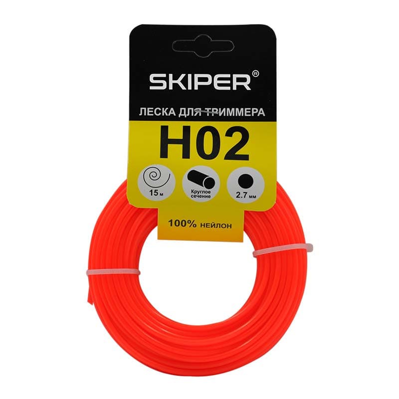 Леска SKIPER H02 (ф 2.7 мм х 15 м кругл. сеч., оранж.)