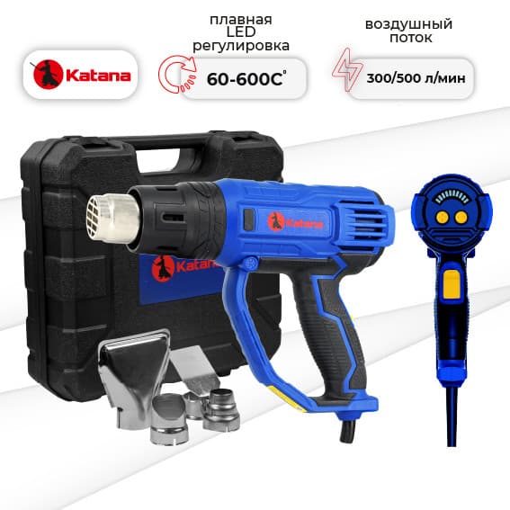 Фен строительный KATANA FS5001 LED (2000 Вт, 2 скор.,60-350/60-600°С,плавная. рег.300/500л/мин,кейс)