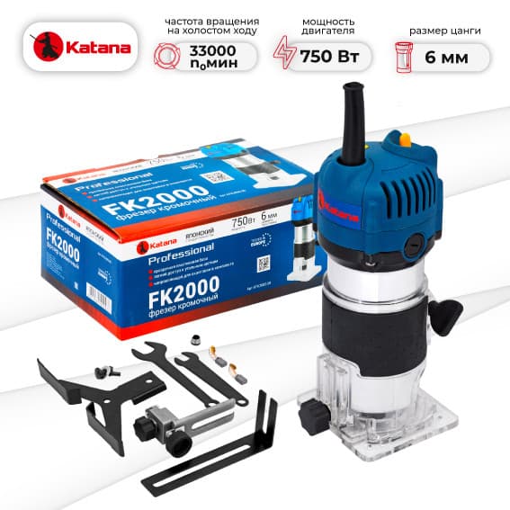 Фрезер кромочный KATANA FK2000 (750 Вт, 33000 об/м,  ход фрезы 22 мм, цанга 6/8мм. алюм. корпус)