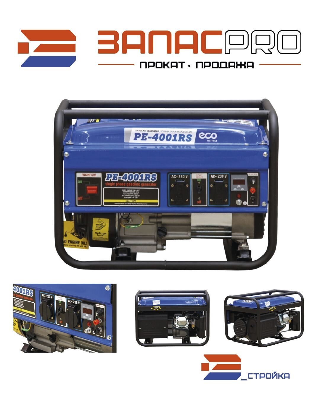 Электростанция (генератор бензиновый) ECO PE-4001RS, фото 4