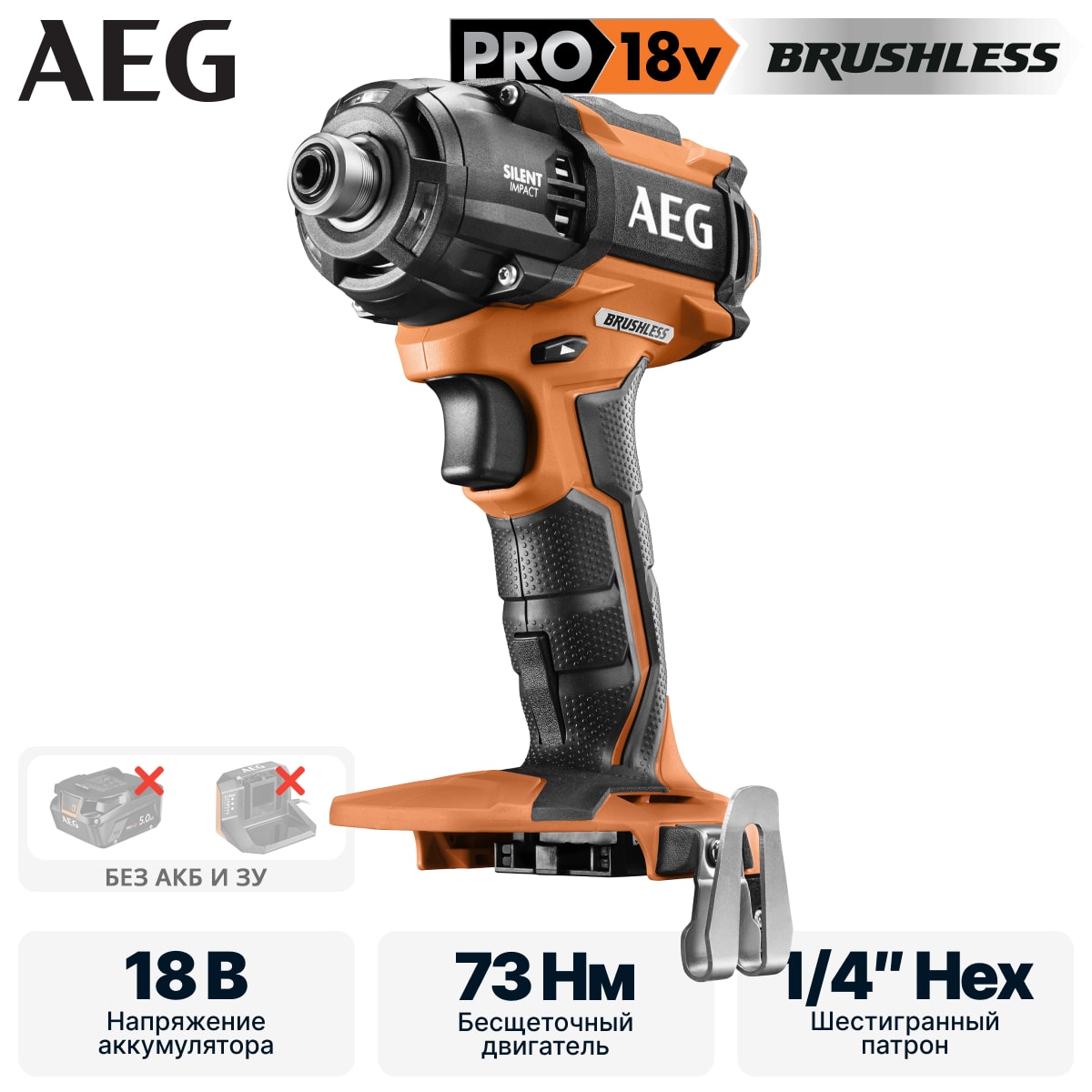Винтоверт импульсный аккумуляторный AEG BSS18OP-0 (без аккумуляторов)