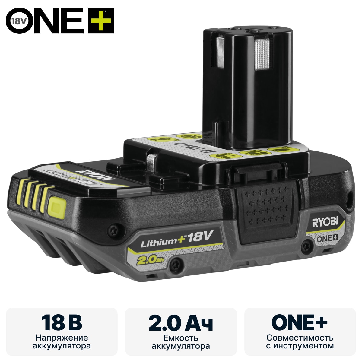 Аккумулятор RYOBI RB1820C система ONE +
