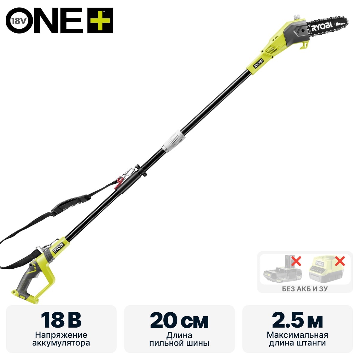 Высоторез цепной RYOBI OPP1820 (без батареи) система ONE +
