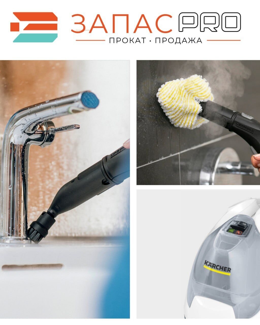 Пароочиститель Karcher SC 3 Deluxe, фото 6
