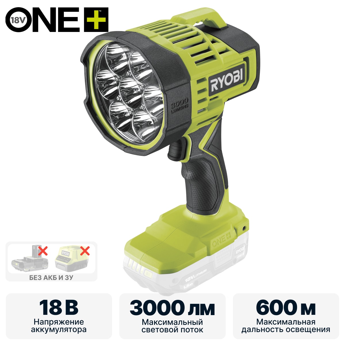 Фонарь RYOBI RLS18-0 (без батареи) система ONE +