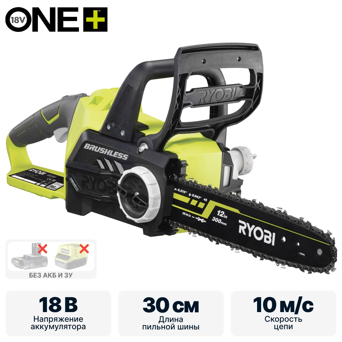 Пила цепная RYOBI OCS1830 (без батареи) система ONE +